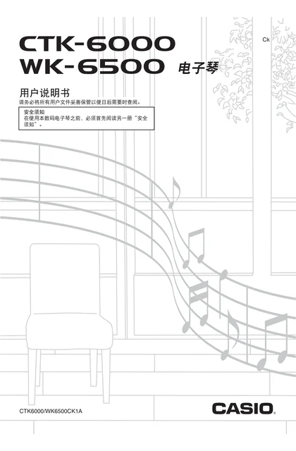 casio 卡西欧 CTK-6000